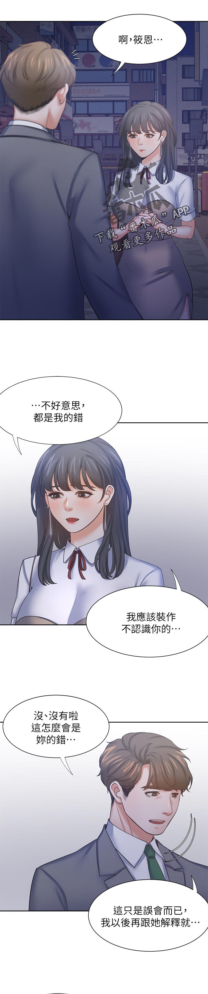 《爱火》漫画最新章节第67章：要去喝一杯吗免费下拉式在线观看章节第【6】张图片