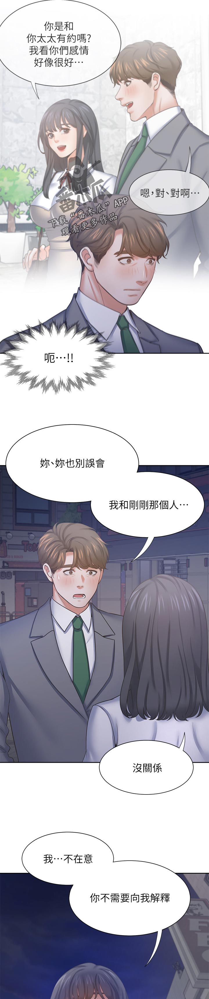 《爱火》漫画最新章节第67章：要去喝一杯吗免费下拉式在线观看章节第【5】张图片