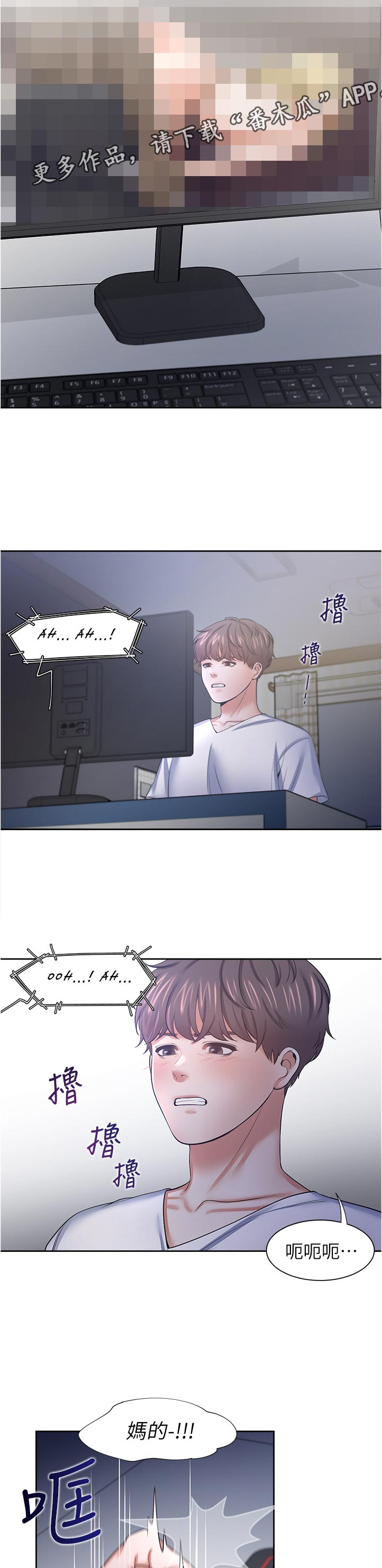 《爱火》漫画最新章节第71章：要不要约出来？免费下拉式在线观看章节第【5】张图片