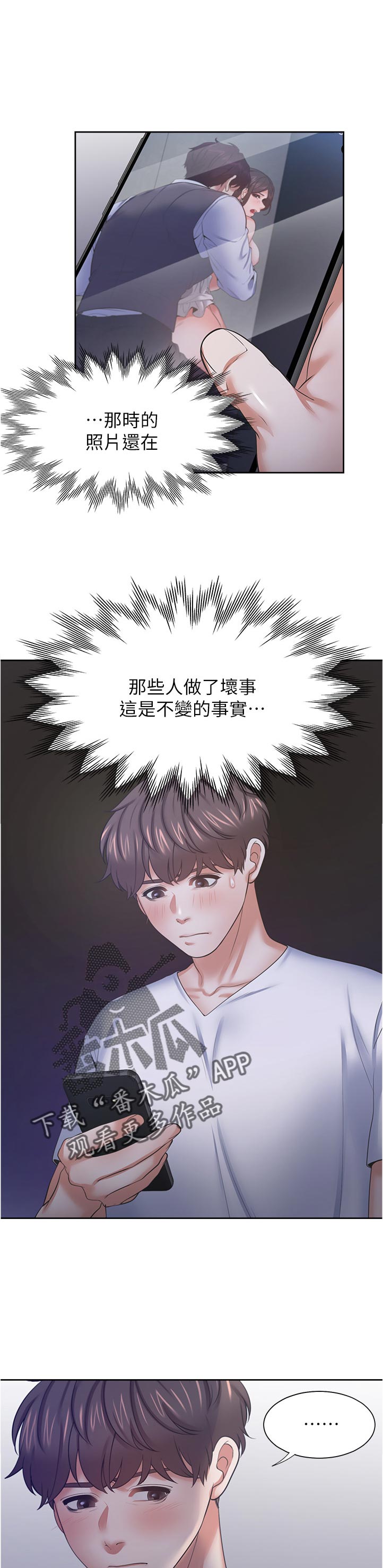 《爱火》漫画最新章节第71章：要不要约出来？免费下拉式在线观看章节第【2】张图片