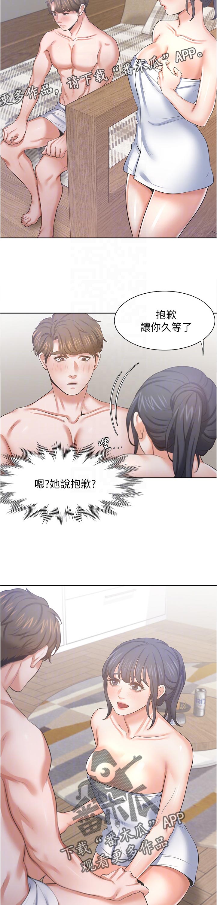 《爱火》漫画最新章节第72章：是她让我变成这样的免费下拉式在线观看章节第【8】张图片