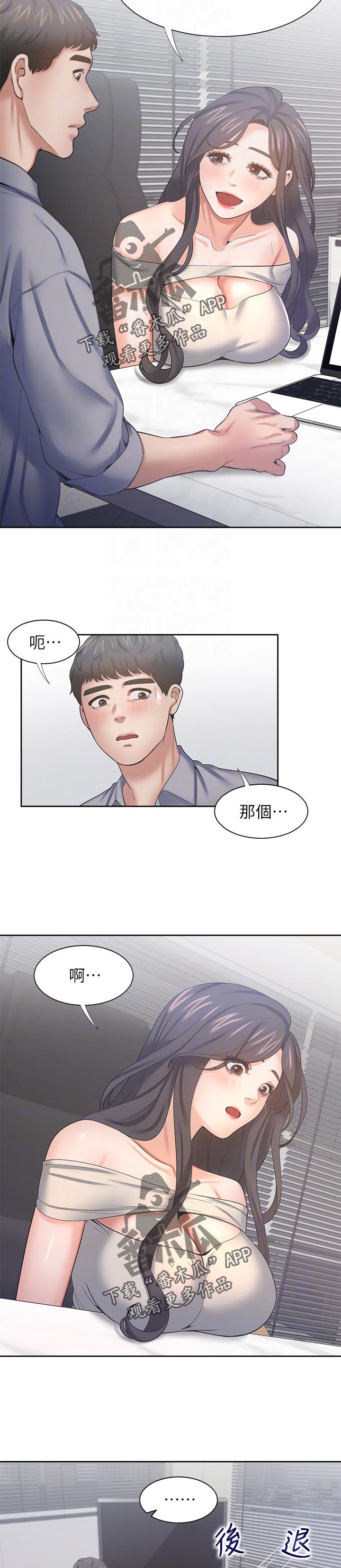 《爱火》漫画最新章节第74章：开心免费下拉式在线观看章节第【5】张图片