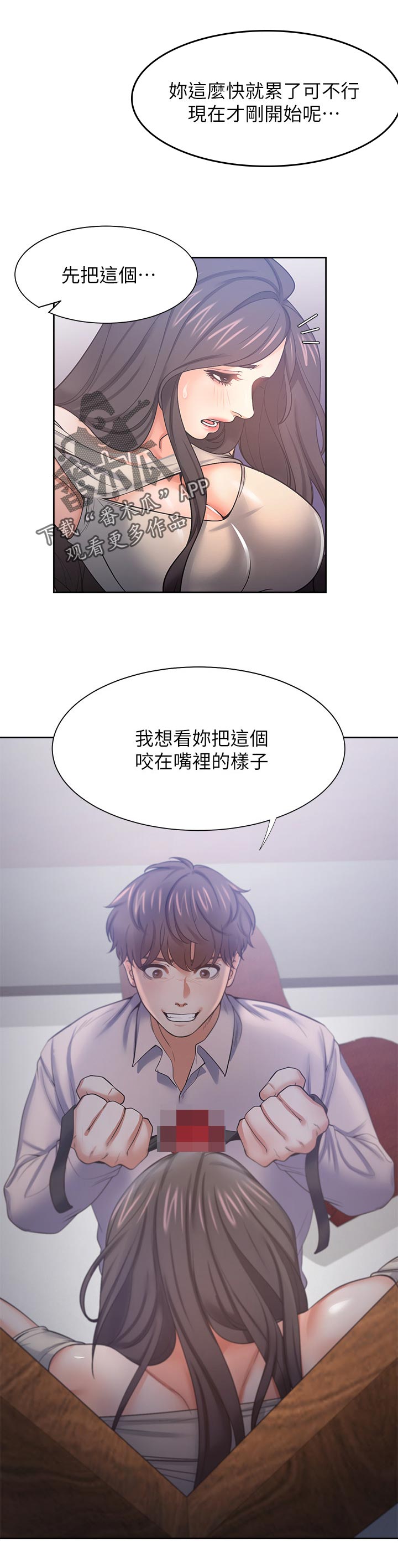 《爱火》漫画最新章节第77章：就像这样免费下拉式在线观看章节第【11】张图片