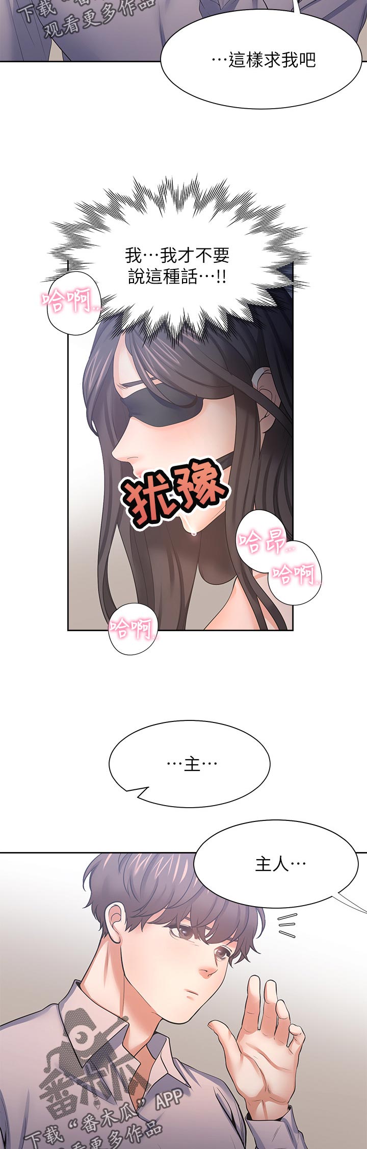 《爱火》漫画最新章节第77章：就像这样免费下拉式在线观看章节第【5】张图片