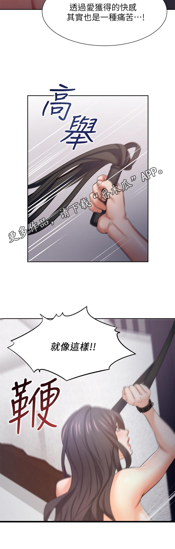 《爱火》漫画最新章节第77章：就像这样免费下拉式在线观看章节第【1】张图片