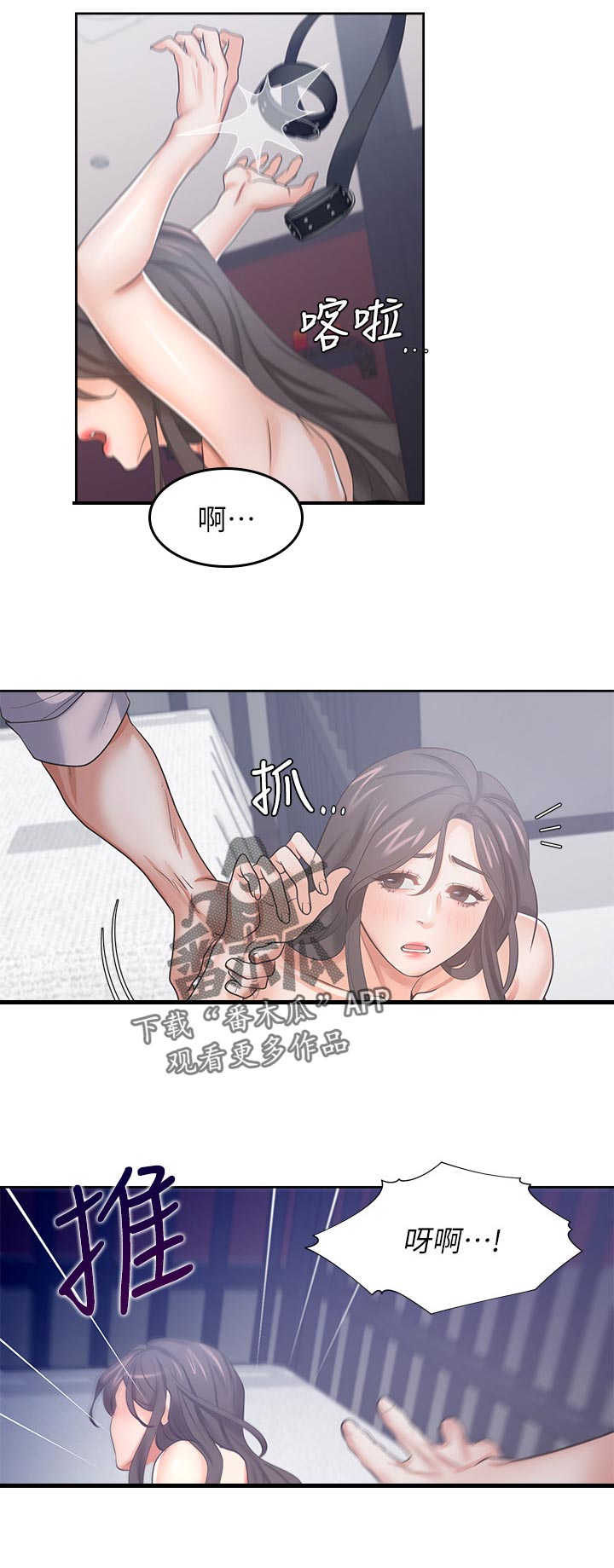 《爱火》漫画最新章节第78章：手下留情免费下拉式在线观看章节第【1】张图片