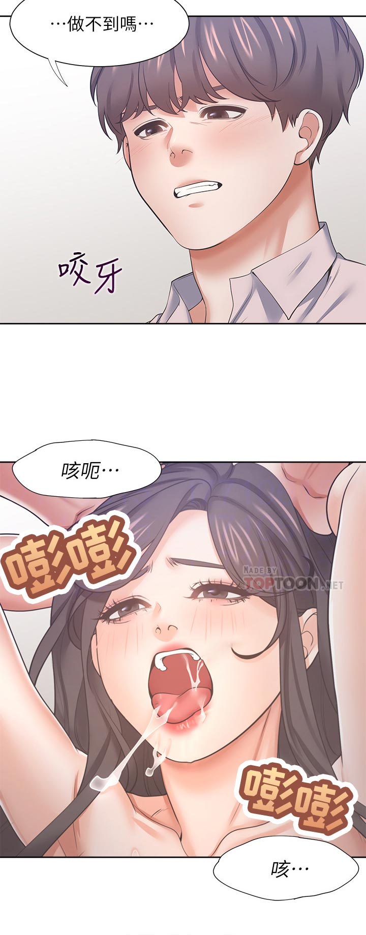 《爱火》漫画最新章节第78章：手下留情免费下拉式在线观看章节第【4】张图片