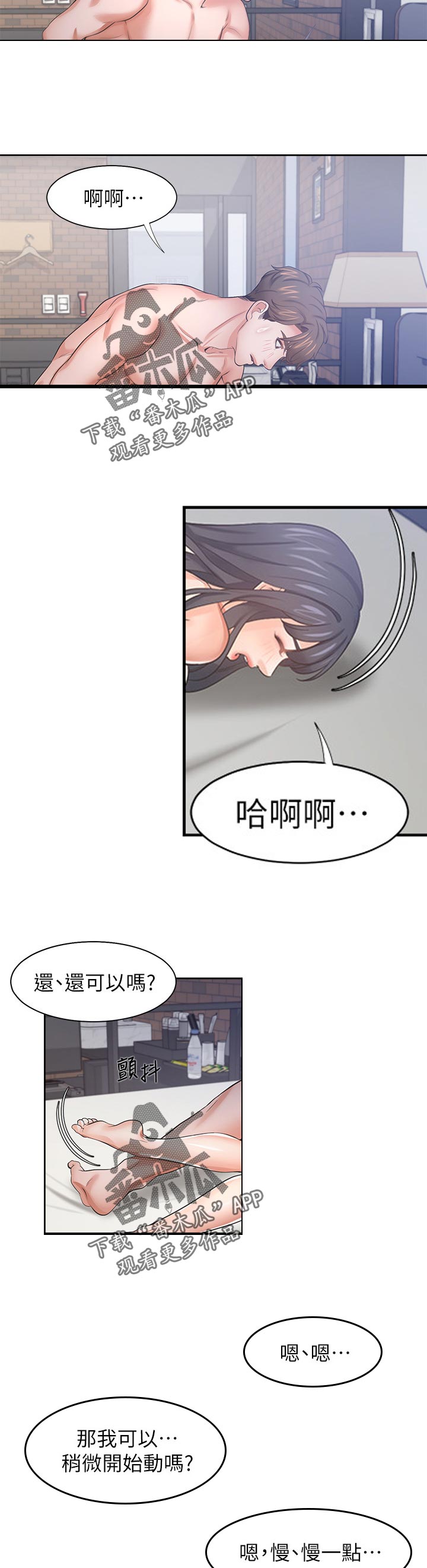 《爱火》漫画最新章节第81章：我知道了免费下拉式在线观看章节第【8】张图片