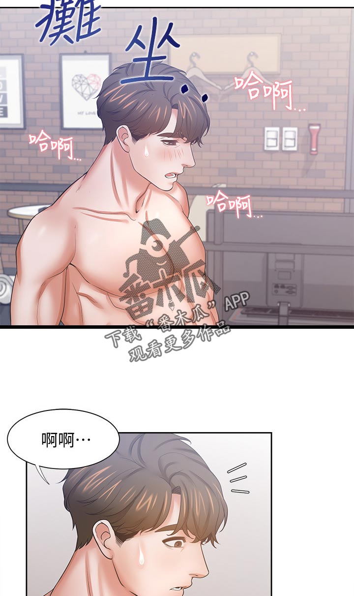 爱火-第82章：睡着了全彩韩漫标签