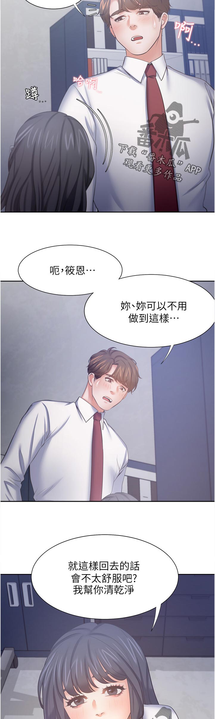 《爱火》漫画最新章节第84章：跑哪里去了免费下拉式在线观看章节第【4】张图片