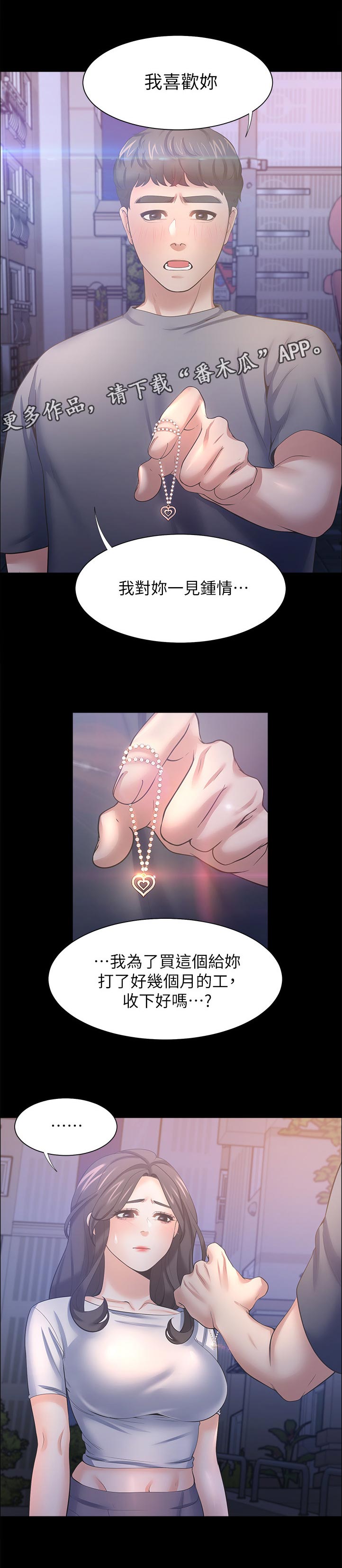 爱火-第89章：昔日的回忆全彩韩漫标签
