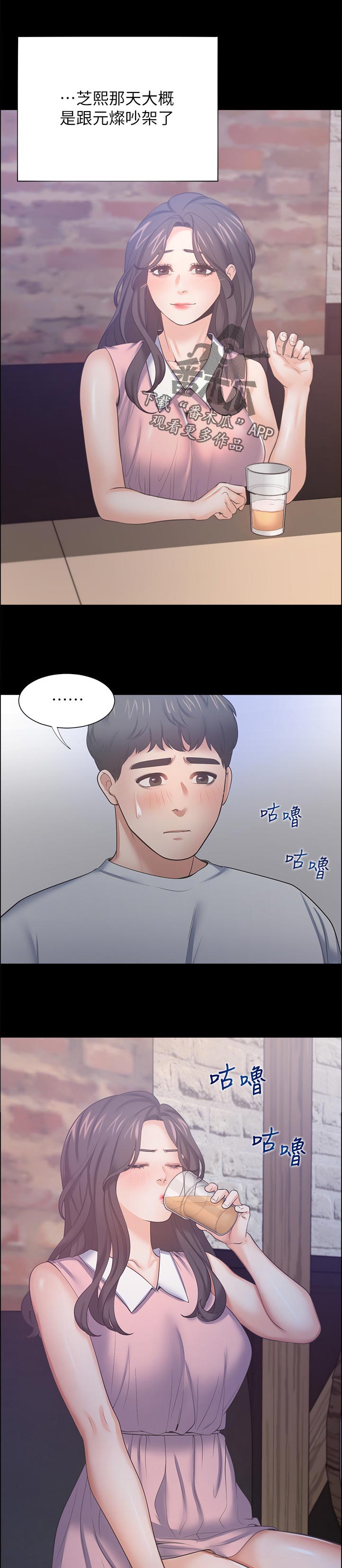 《爱火》漫画最新章节第89章：昔日的回忆免费下拉式在线观看章节第【4】张图片