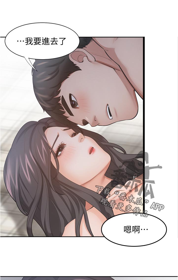 爱火-第93章：有约了全彩韩漫标签