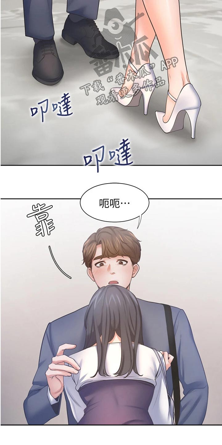 《爱火》漫画最新章节第94章：喜欢我免费下拉式在线观看章节第【14】张图片