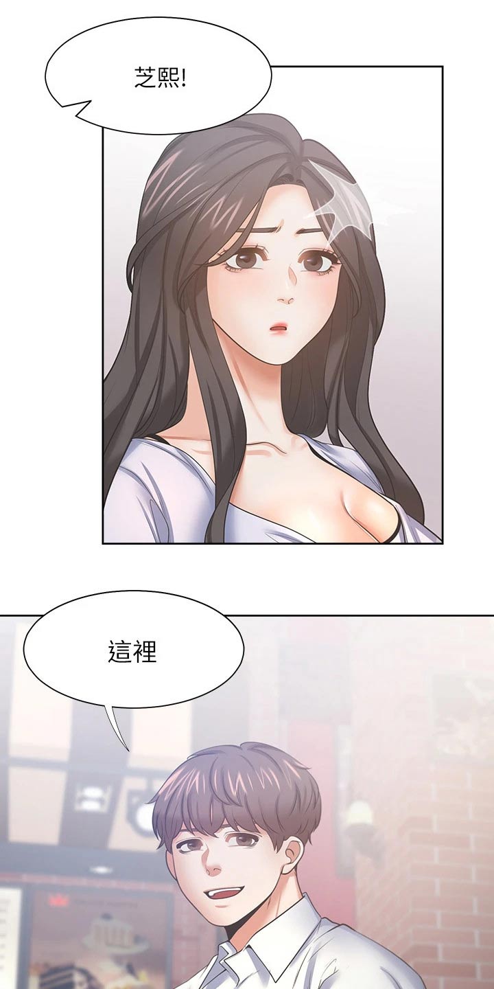 《爱火》漫画最新章节第97章：加入免费下拉式在线观看章节第【14】张图片