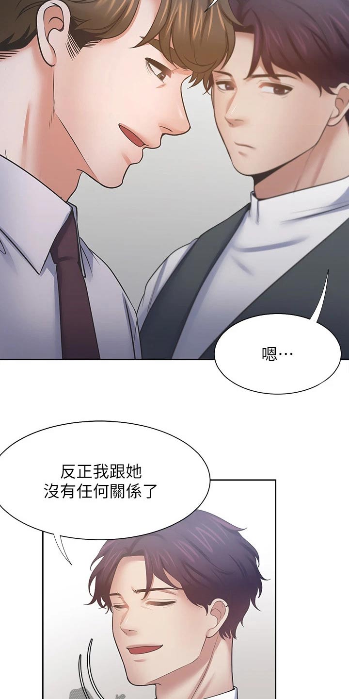 《爱火》漫画最新章节第97章：加入免费下拉式在线观看章节第【19】张图片