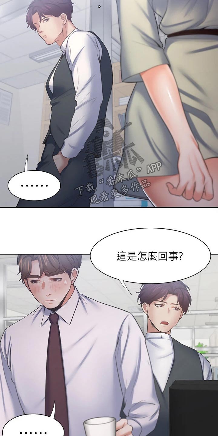 《爱火》漫画最新章节第97章：加入免费下拉式在线观看章节第【22】张图片