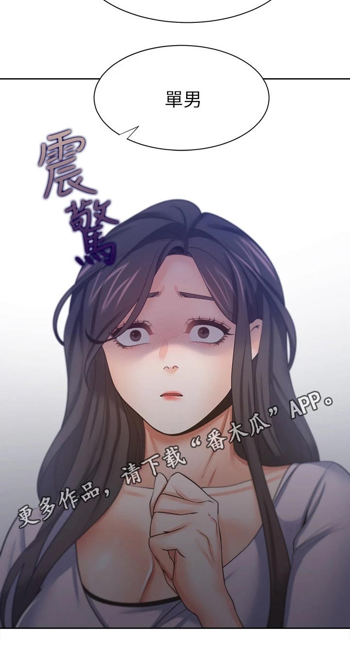 《爱火》漫画最新章节第97章：加入免费下拉式在线观看章节第【1】张图片