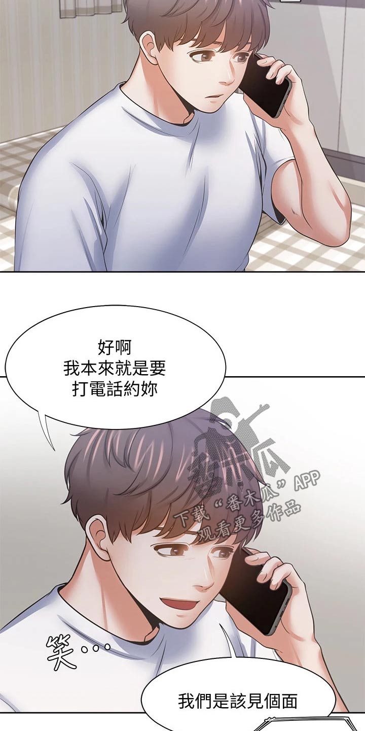 《爱火》漫画最新章节第97章：加入免费下拉式在线观看章节第【27】张图片