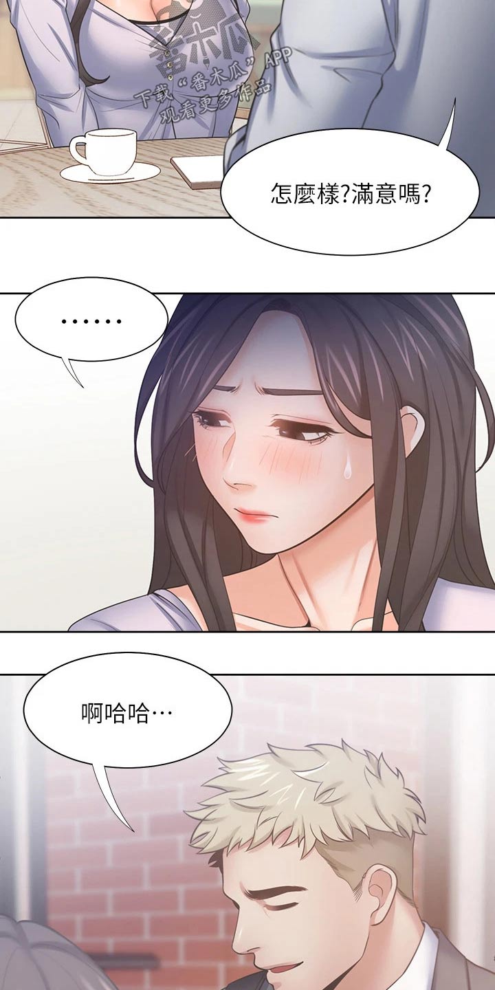 《爱火》漫画最新章节第98章：变得不一样了免费下拉式在线观看章节第【17】张图片