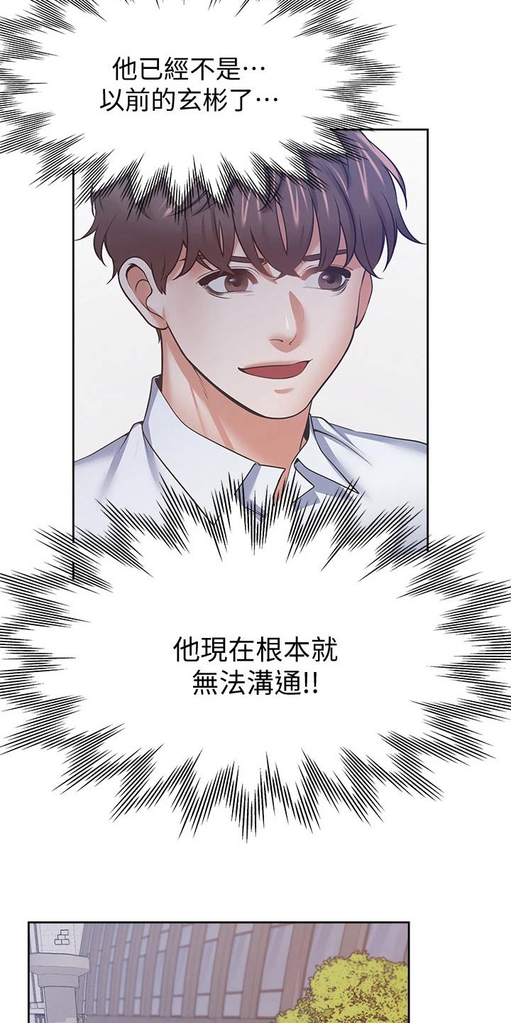 《爱火》漫画最新章节第98章：变得不一样了免费下拉式在线观看章节第【5】张图片