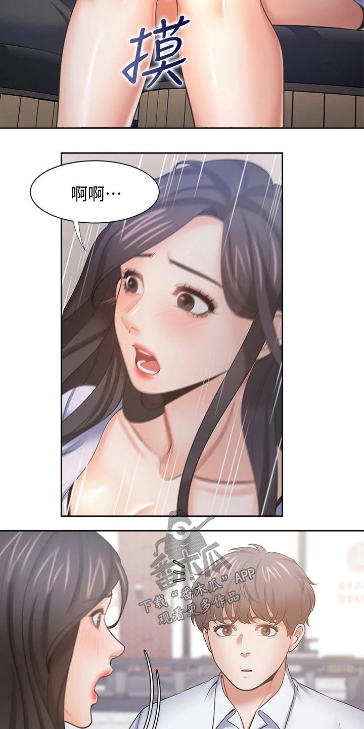 《爱火》漫画最新章节第98章：变得不一样了免费下拉式在线观看章节第【14】张图片