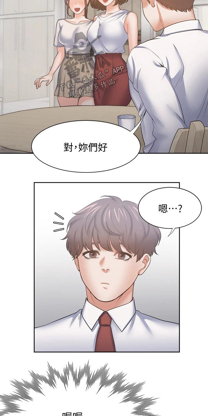 《爱火》漫画最新章节第98章：变得不一样了免费下拉式在线观看章节第【2】张图片