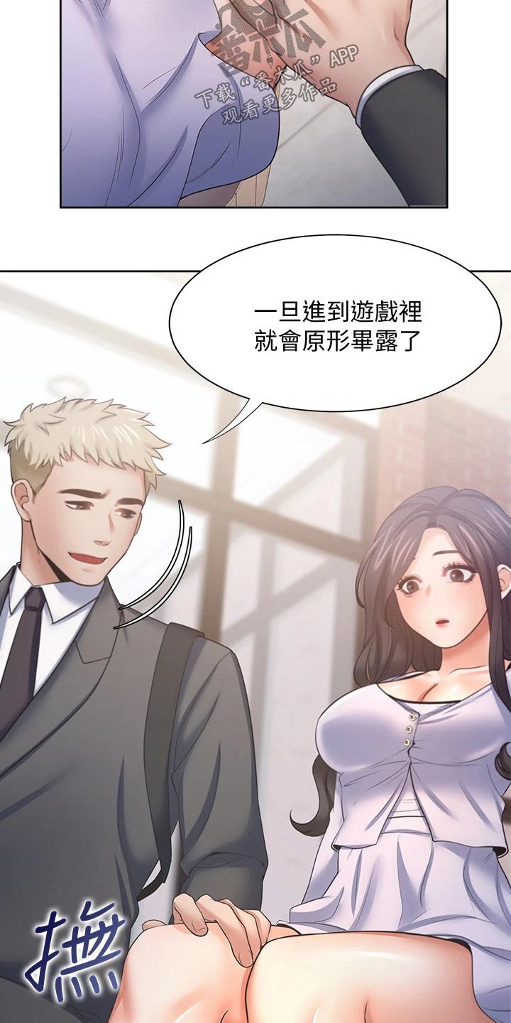 《爱火》漫画最新章节第98章：变得不一样了免费下拉式在线观看章节第【15】张图片