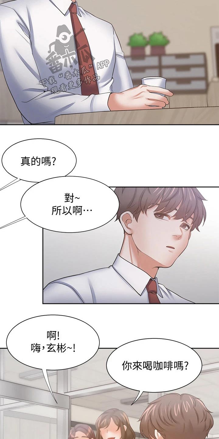 《爱火》漫画最新章节第98章：变得不一样了免费下拉式在线观看章节第【3】张图片