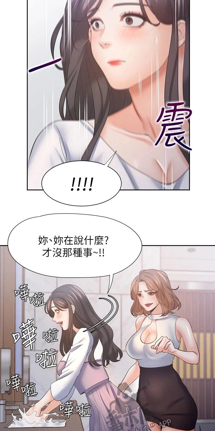 《爱火》漫画最新章节第102章：措手不及免费下拉式在线观看章节第【13】张图片