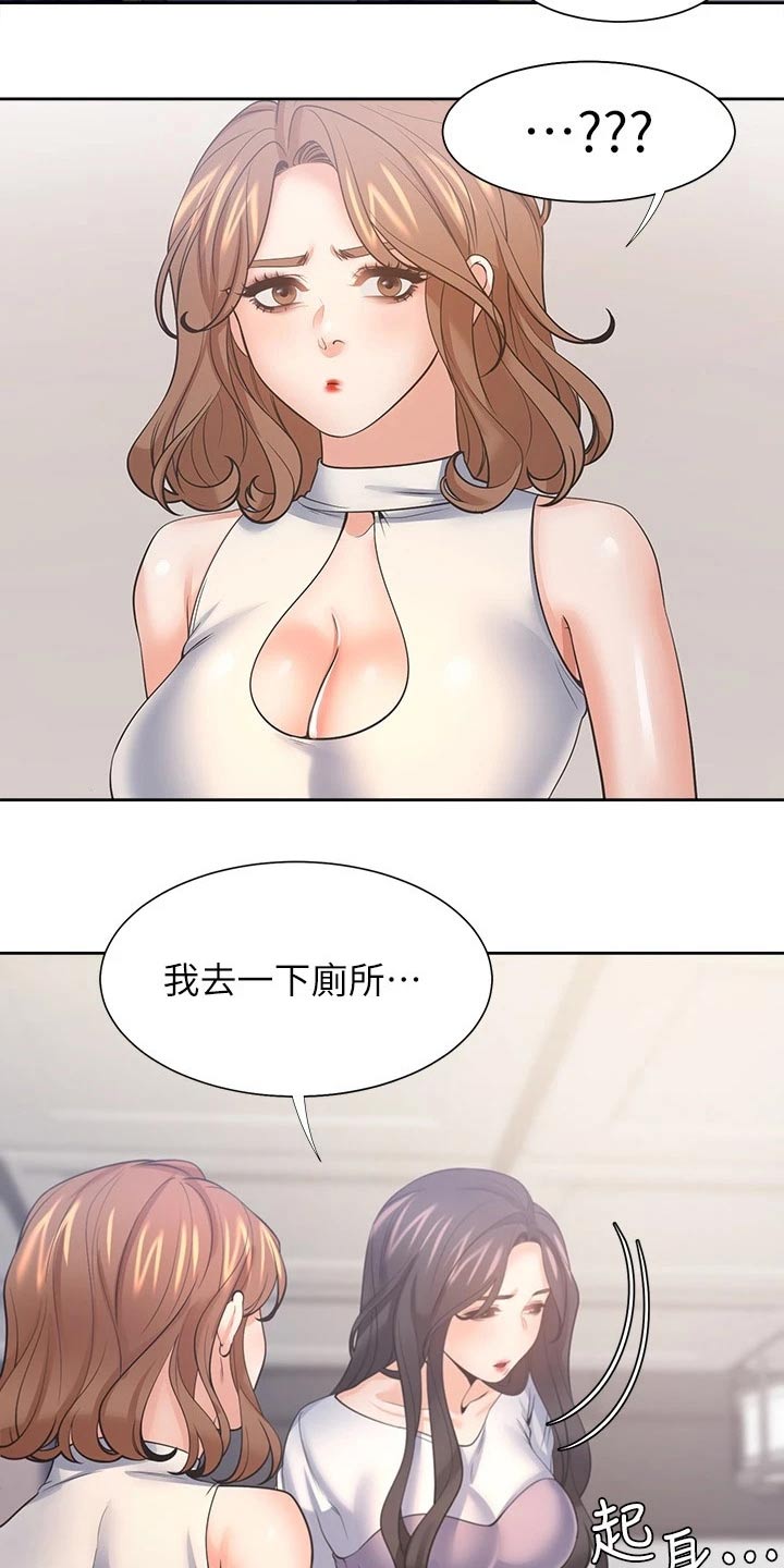 《爱火》漫画最新章节第102章：措手不及免费下拉式在线观看章节第【19】张图片