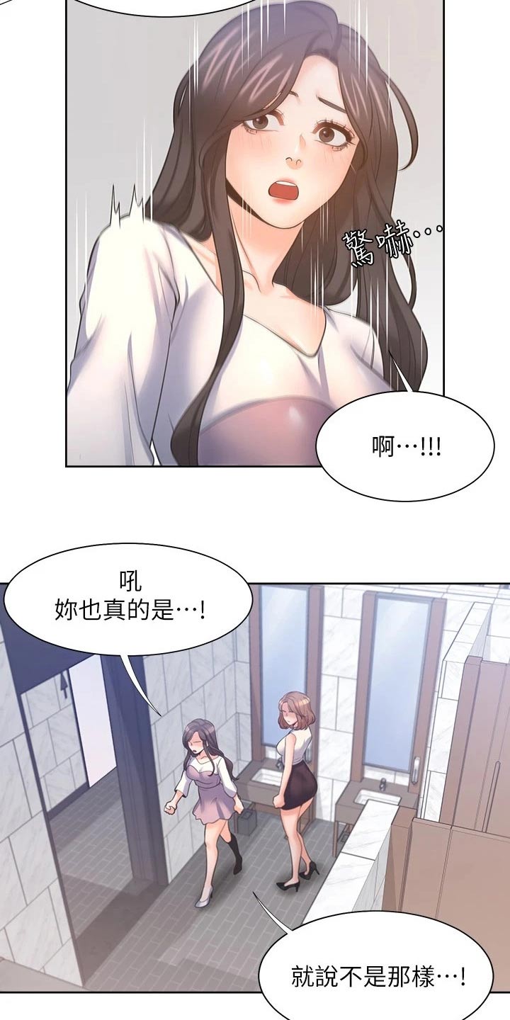 《爱火》漫画最新章节第102章：措手不及免费下拉式在线观看章节第【7】张图片