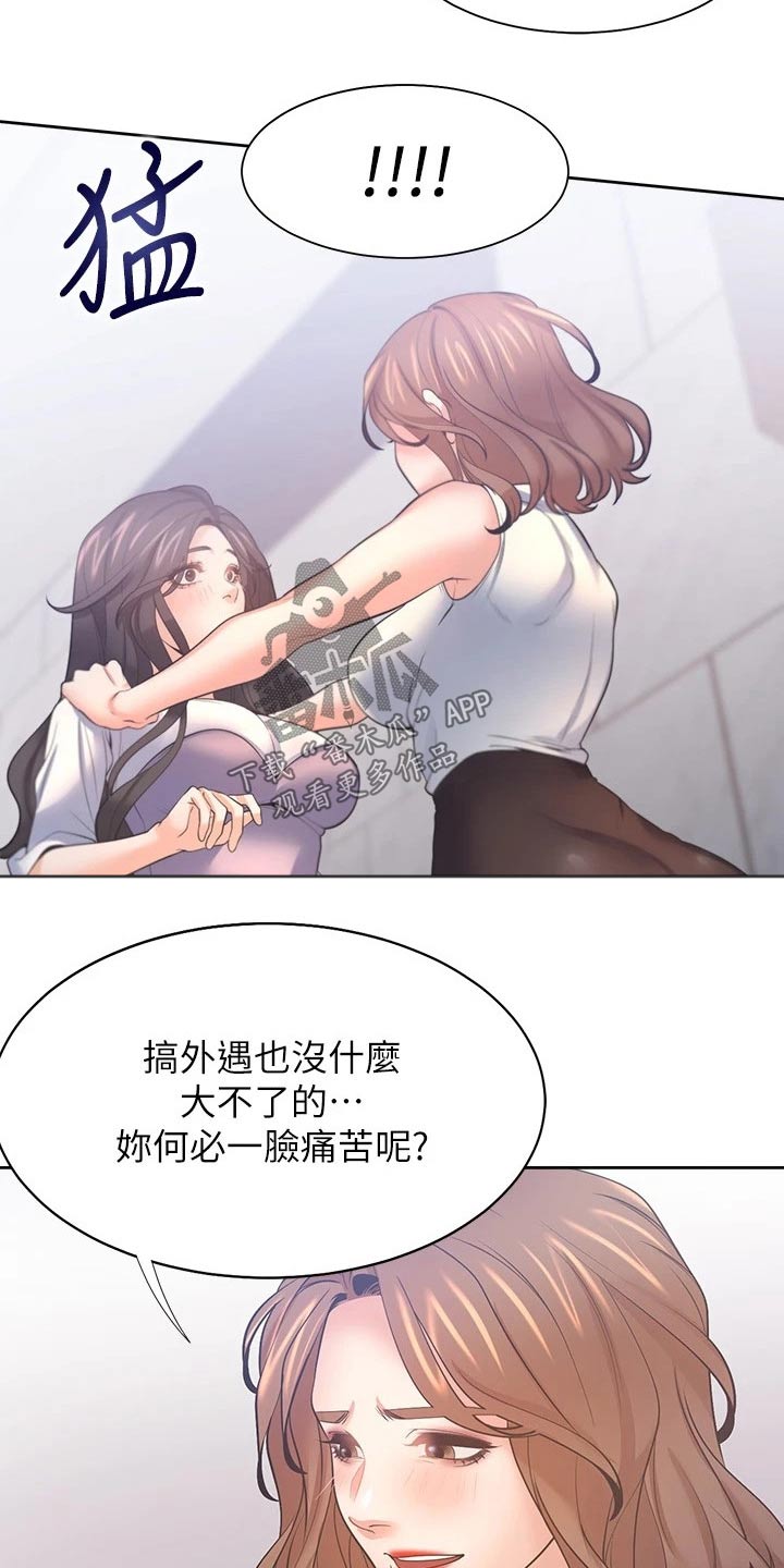 《爱火》漫画最新章节第102章：措手不及免费下拉式在线观看章节第【6】张图片