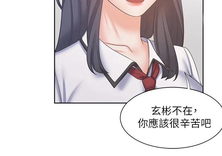 《爱火》漫画最新章节第104章：等候免费下拉式在线观看章节第【15】张图片