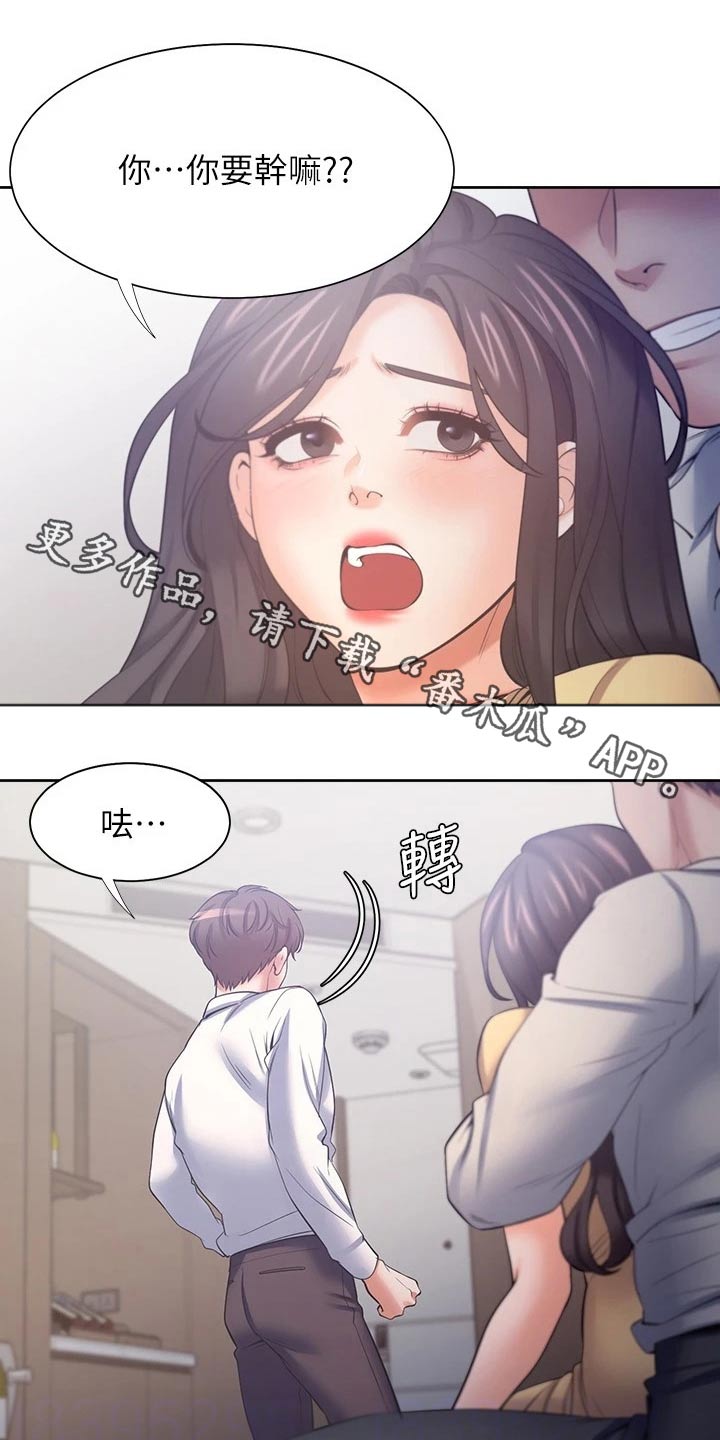 《爱火》漫画最新章节第104章：等候免费下拉式在线观看章节第【23】张图片