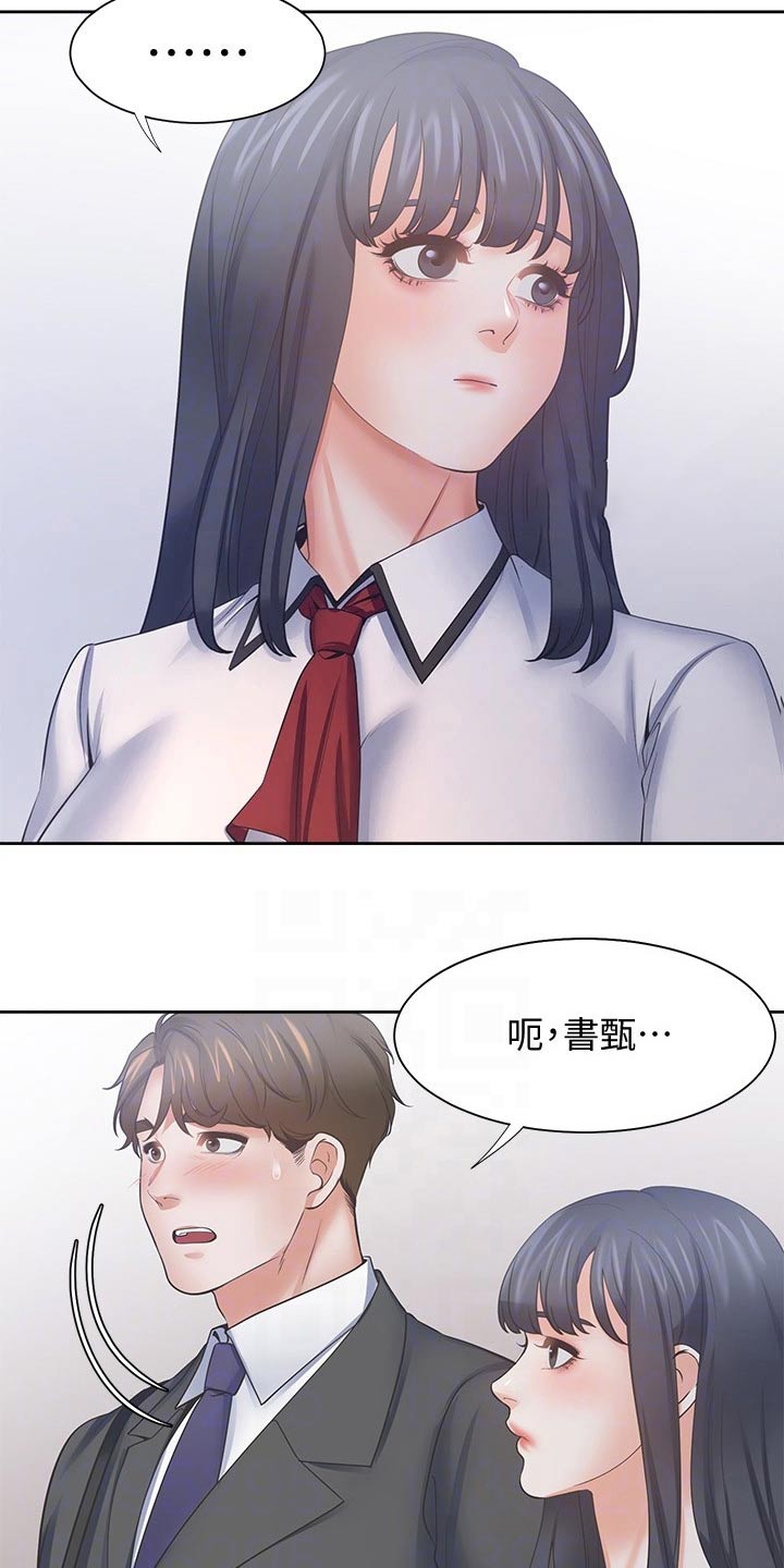 《爱火》漫画最新章节第104章：等候免费下拉式在线观看章节第【6】张图片