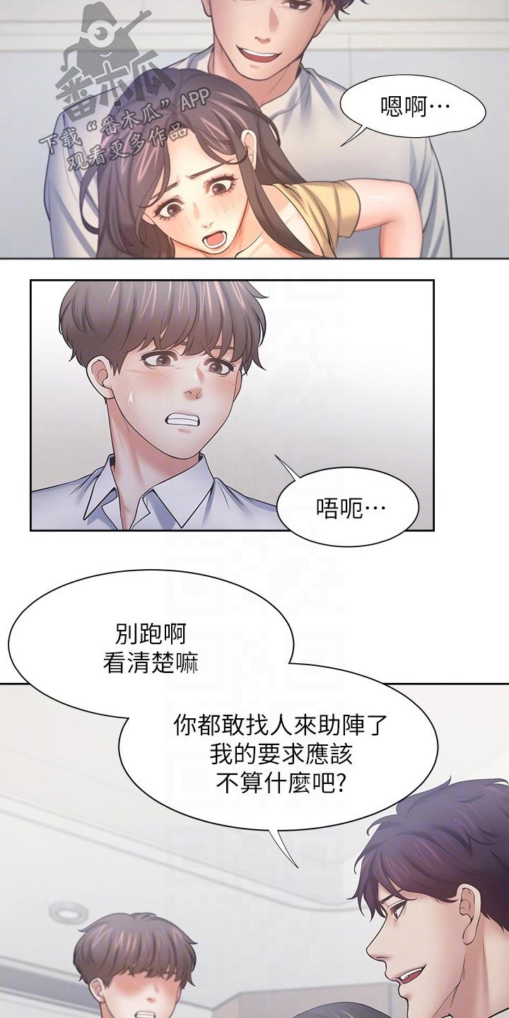 《爱火》漫画最新章节第104章：等候免费下拉式在线观看章节第【21】张图片