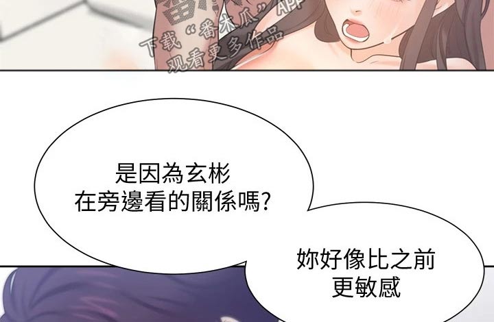 《爱火》漫画最新章节第105章：加入？免费下拉式在线观看章节第【6】张图片