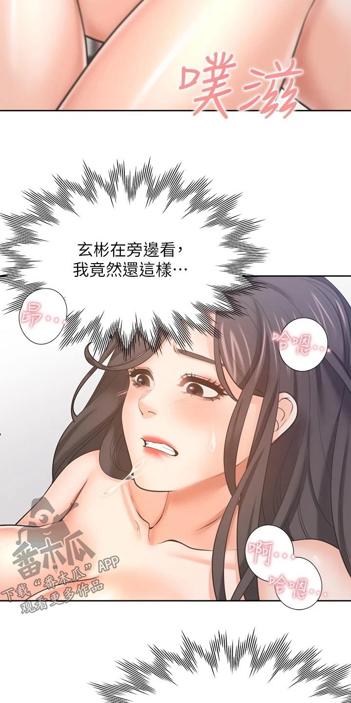 《爱火》漫画最新章节第105章：加入？免费下拉式在线观看章节第【8】张图片