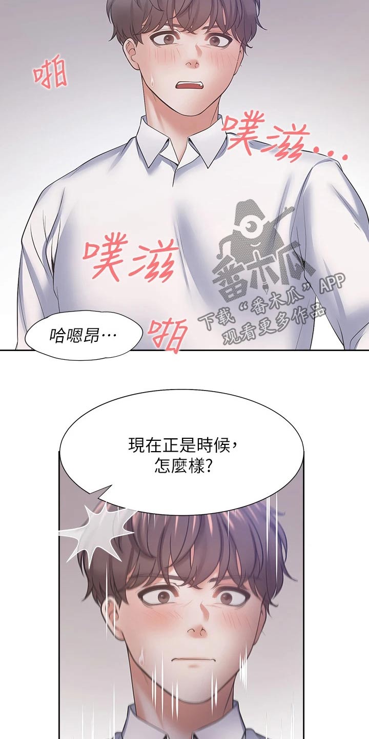 《爱火》漫画最新章节第106章：要求免费下拉式在线观看章节第【4】张图片