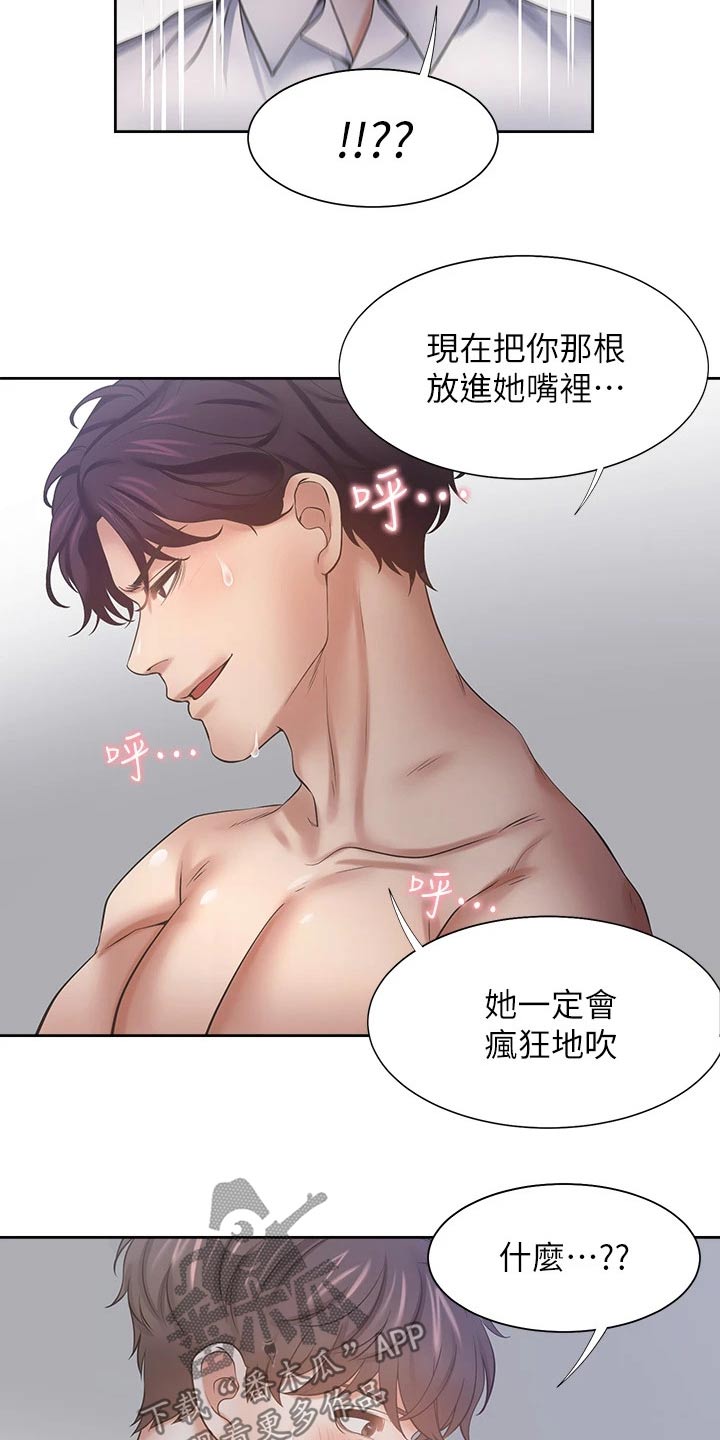 《爱火》漫画最新章节第106章：要求免费下拉式在线观看章节第【3】张图片