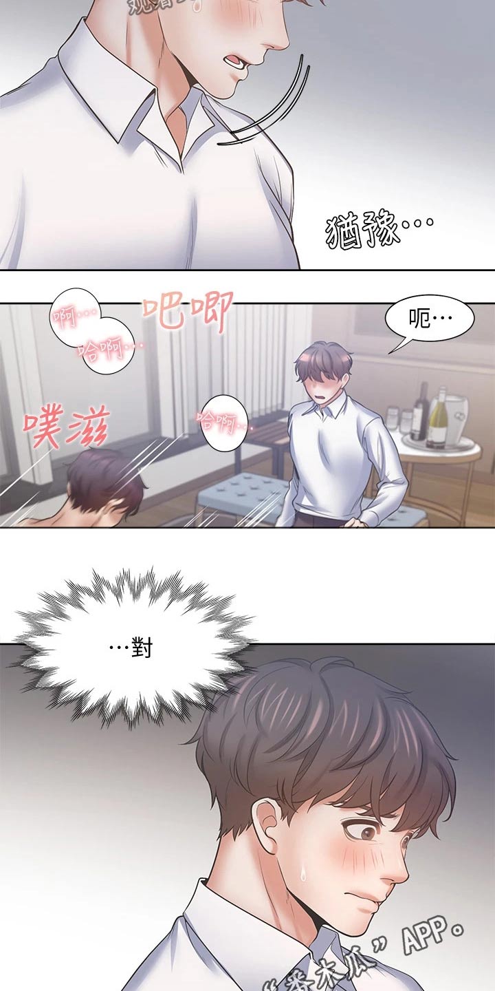 《爱火》漫画最新章节第106章：要求免费下拉式在线观看章节第【2】张图片