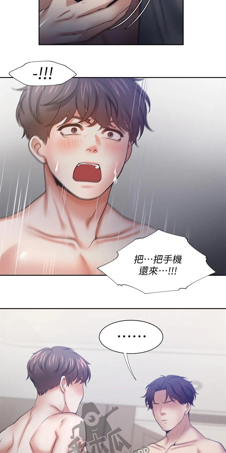 《爱火》漫画最新章节第108章：条件免费下拉式在线观看章节第【3】张图片