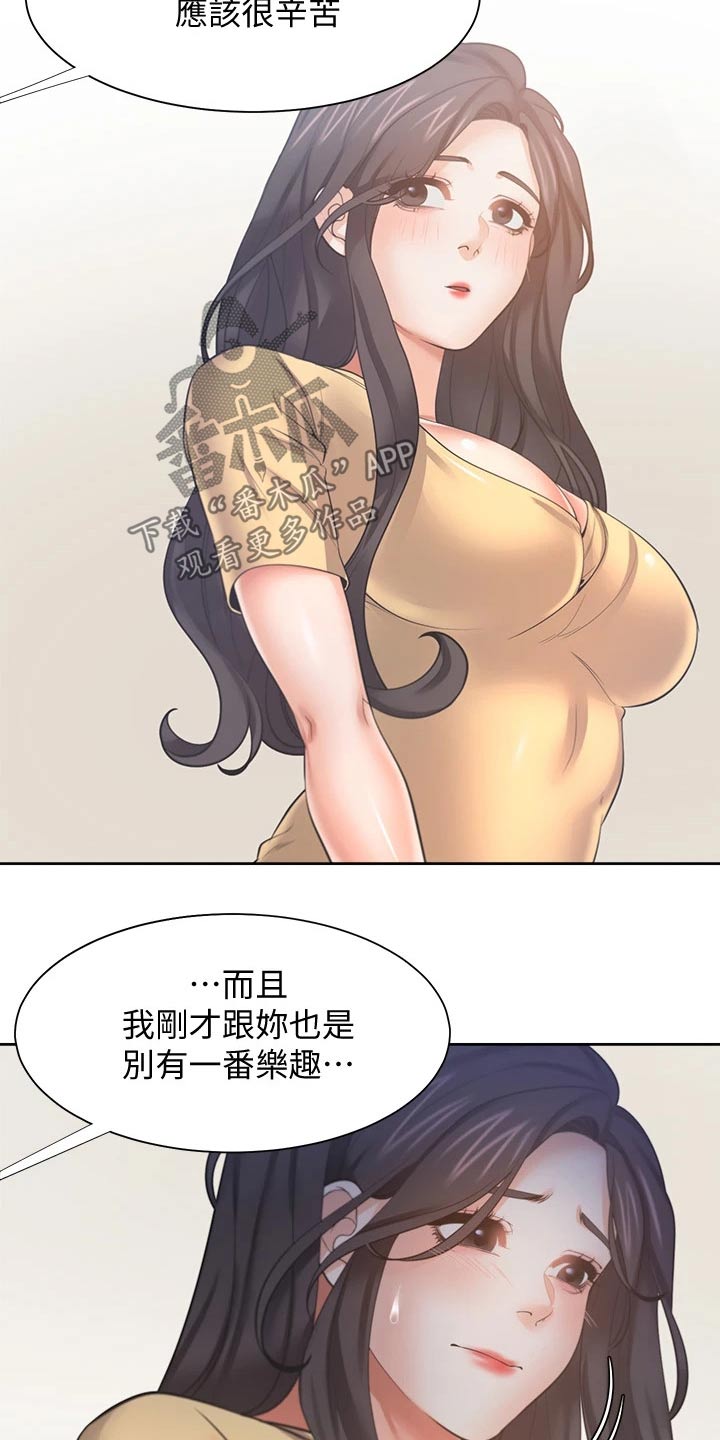 《爱火》漫画最新章节第109章：把柄免费下拉式在线观看章节第【11】张图片