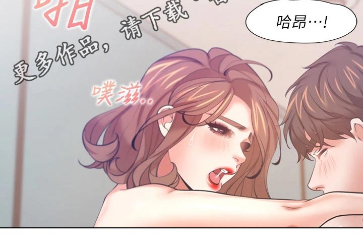 《爱火》漫画最新章节第109章：把柄免费下拉式在线观看章节第【1】张图片