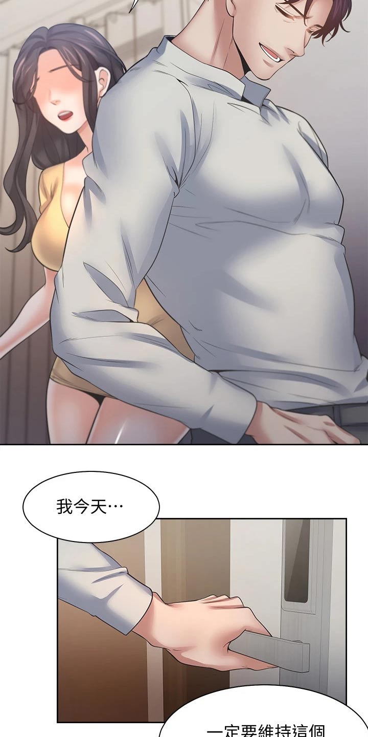 《爱火》漫画最新章节第109章：把柄免费下拉式在线观看章节第【9】张图片