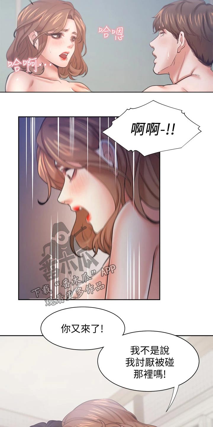 《爱火》漫画最新章节第109章：把柄免费下拉式在线观看章节第【5】张图片