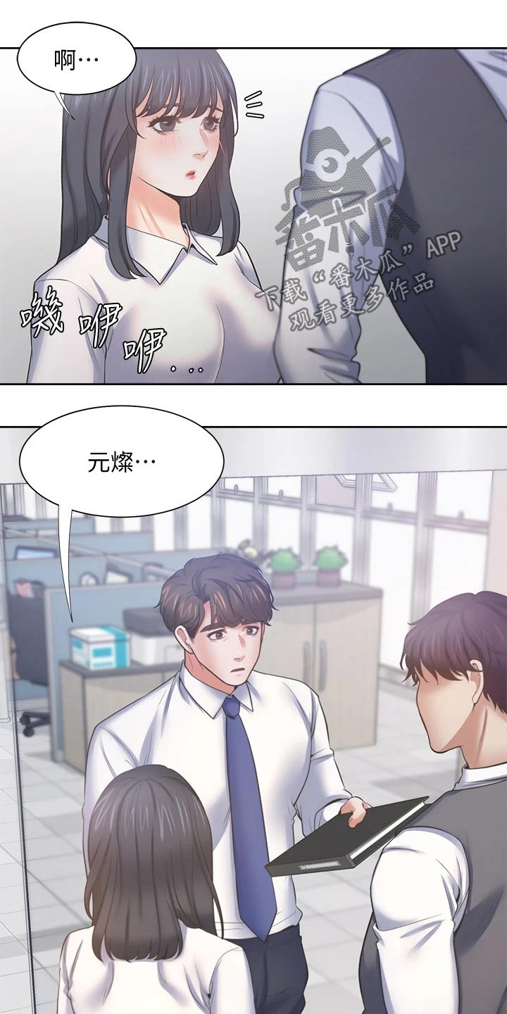 《爱火》漫画最新章节第111章：我的生日免费下拉式在线观看章节第【12】张图片