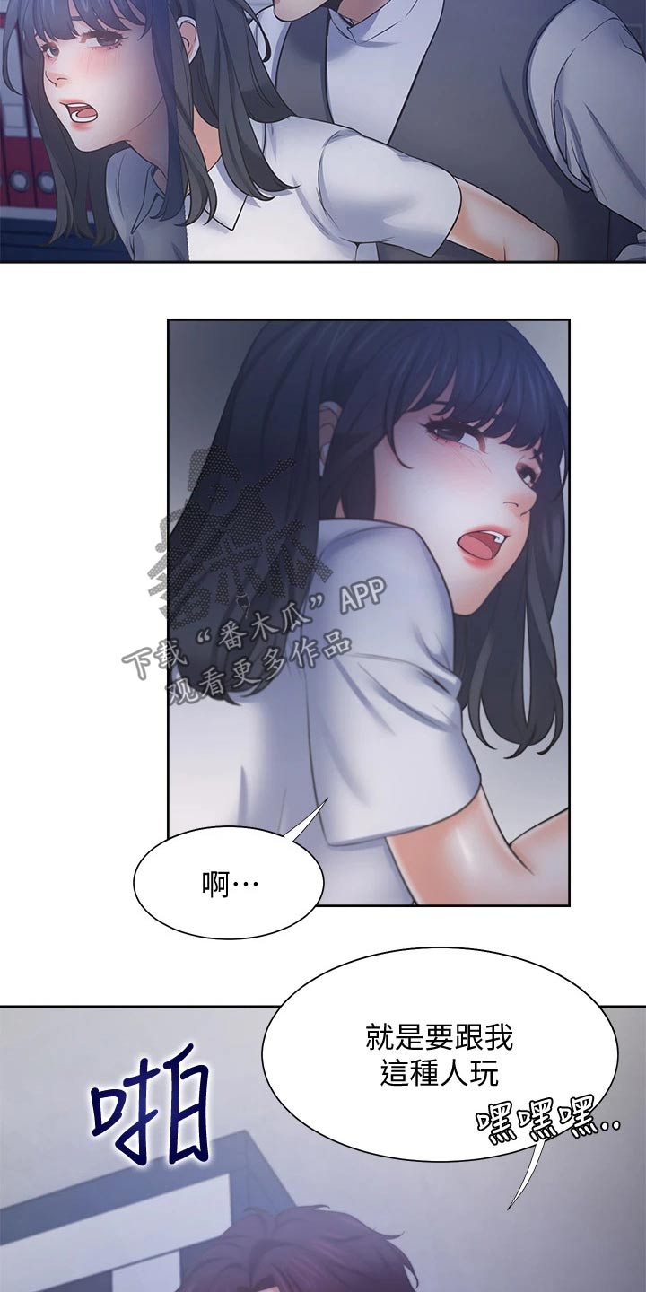 爱火-第111章：我的生日全彩韩漫标签