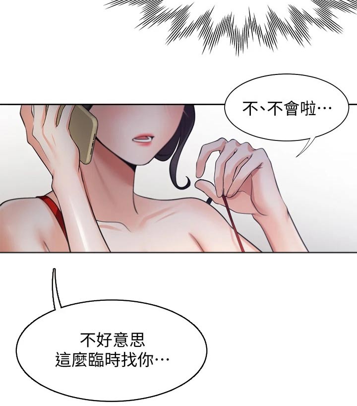 《爱火》漫画最新章节第112章：一起努力免费下拉式在线观看章节第【13】张图片